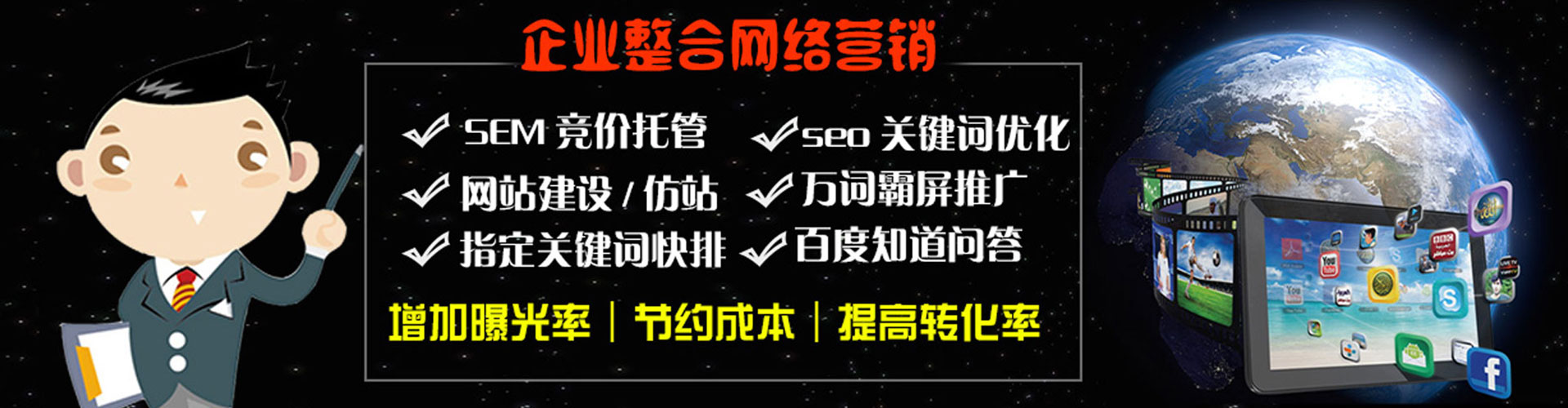 亳州百度开户返点